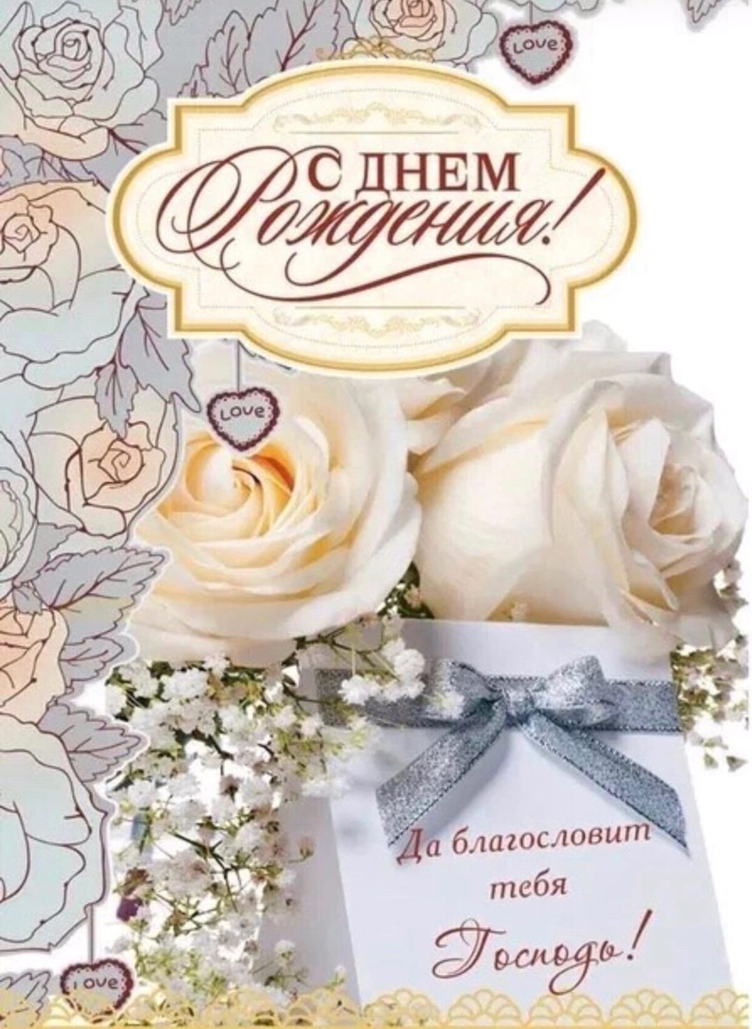 Поздравления с днём рождения Марине