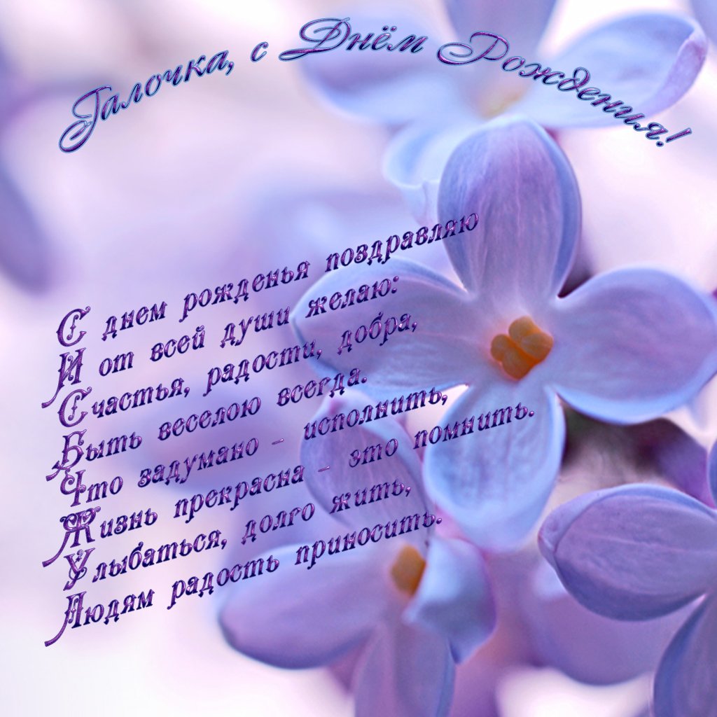 С днём рождения христианские поздравления
