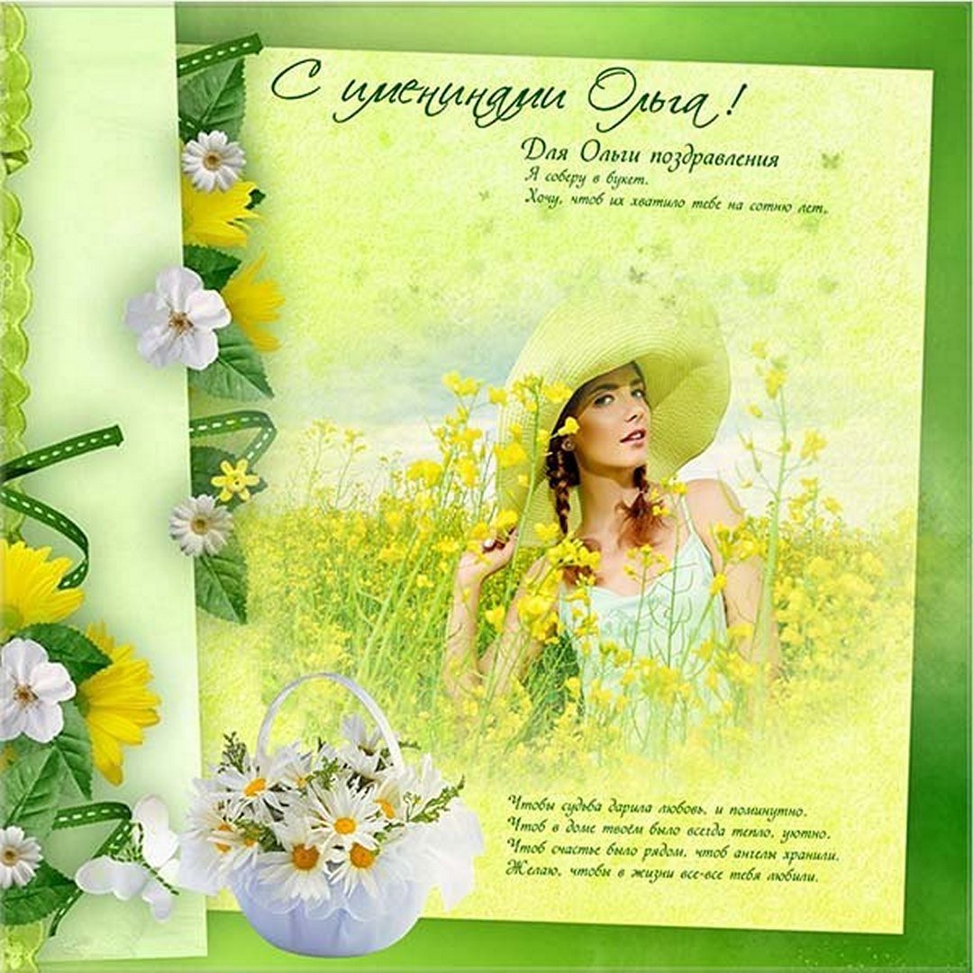 Благословенного дня и доброго здоровья