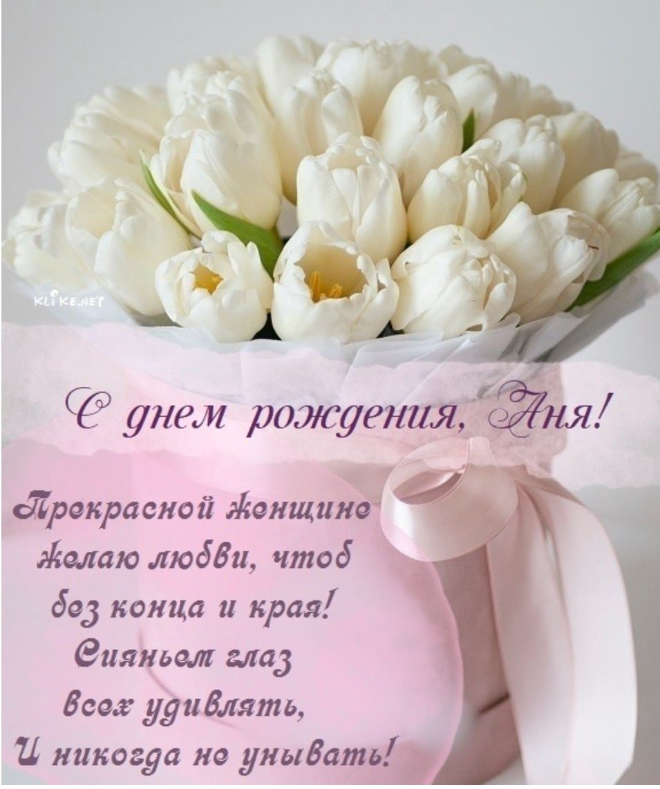 Поздравления с днём рождения Марине