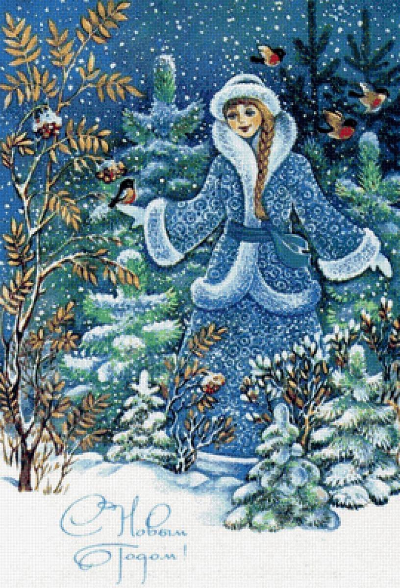 Зарубин Снегурочка