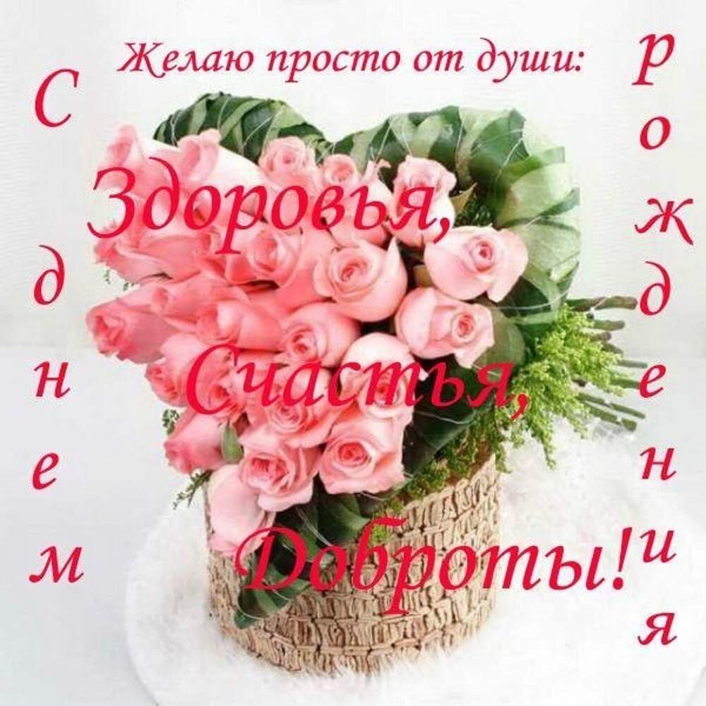 С днём рождения сестрёнка Оля