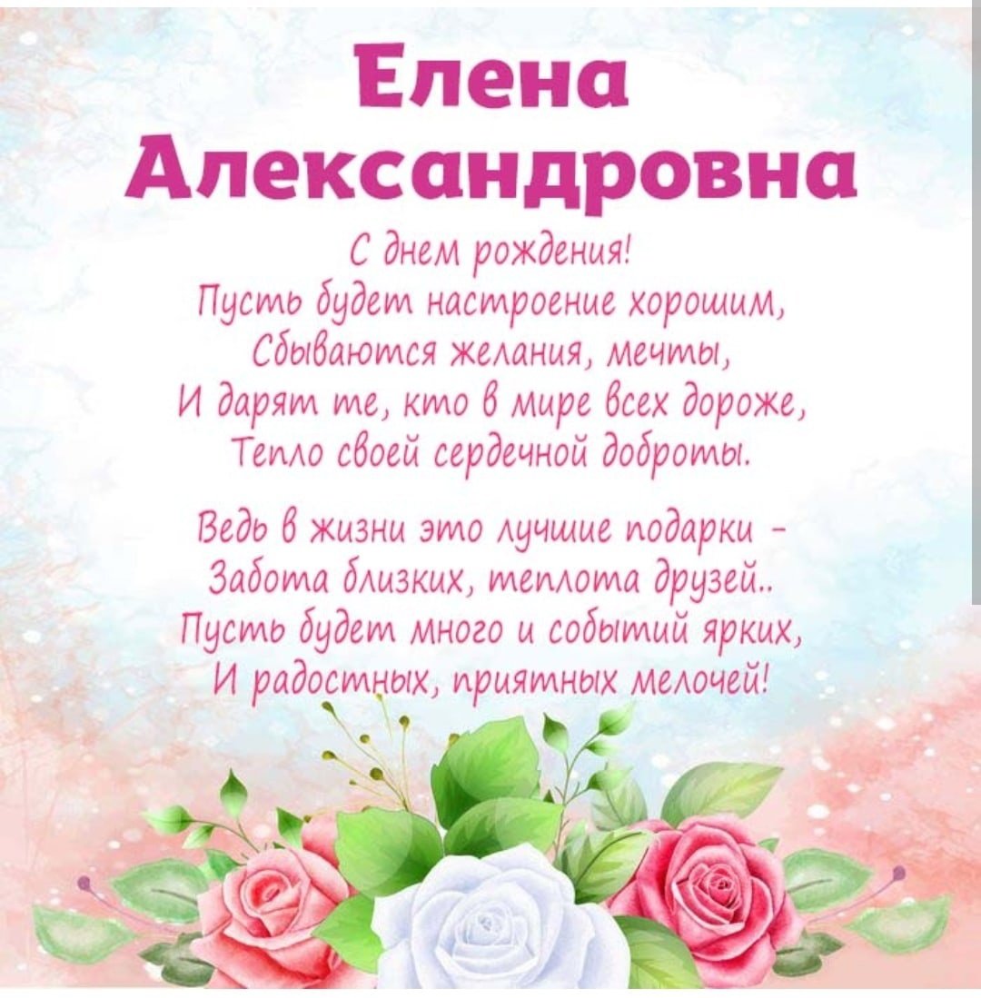 Наталья Ивановна с днем рождения поздравления