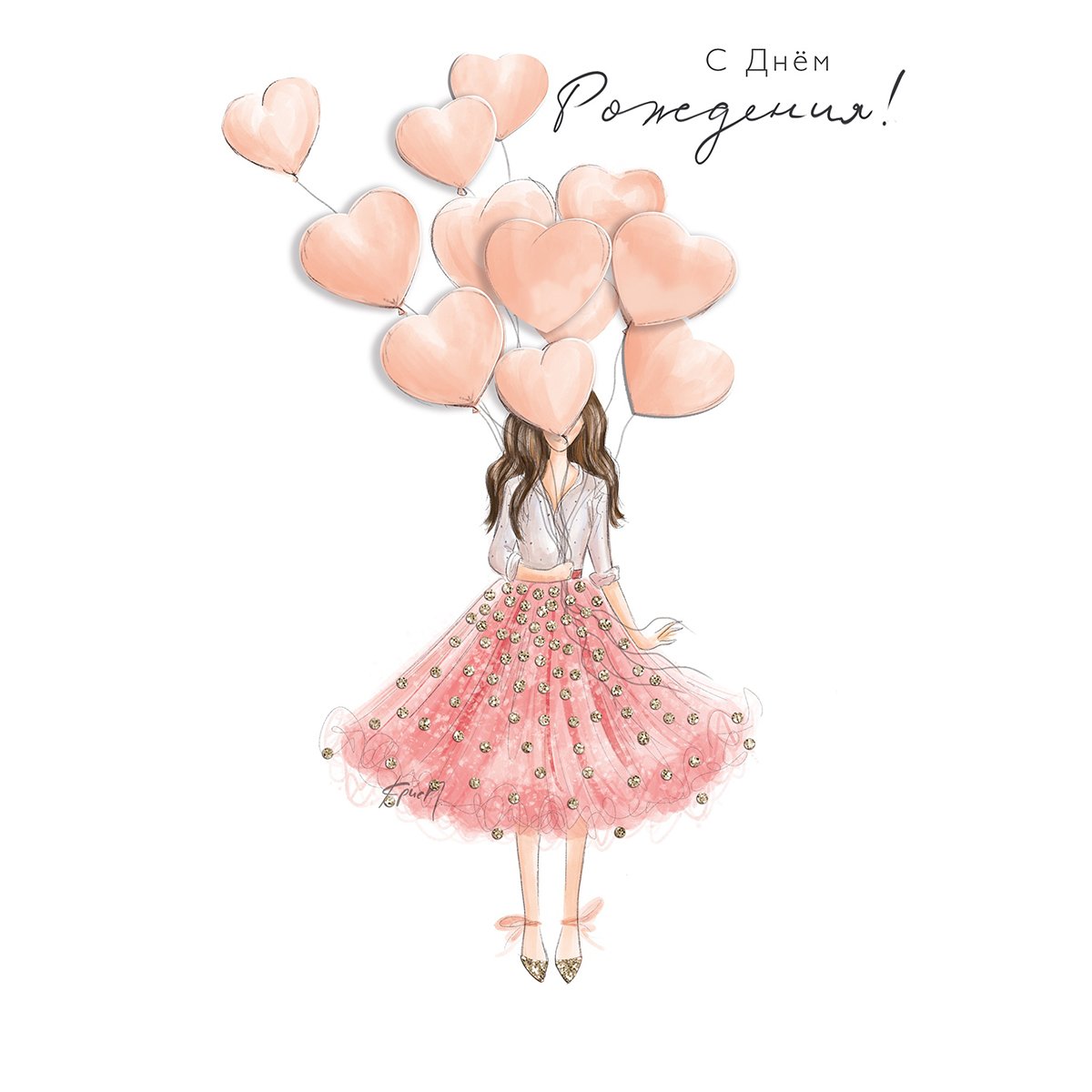 Катюша с днём рождения открытки стильные