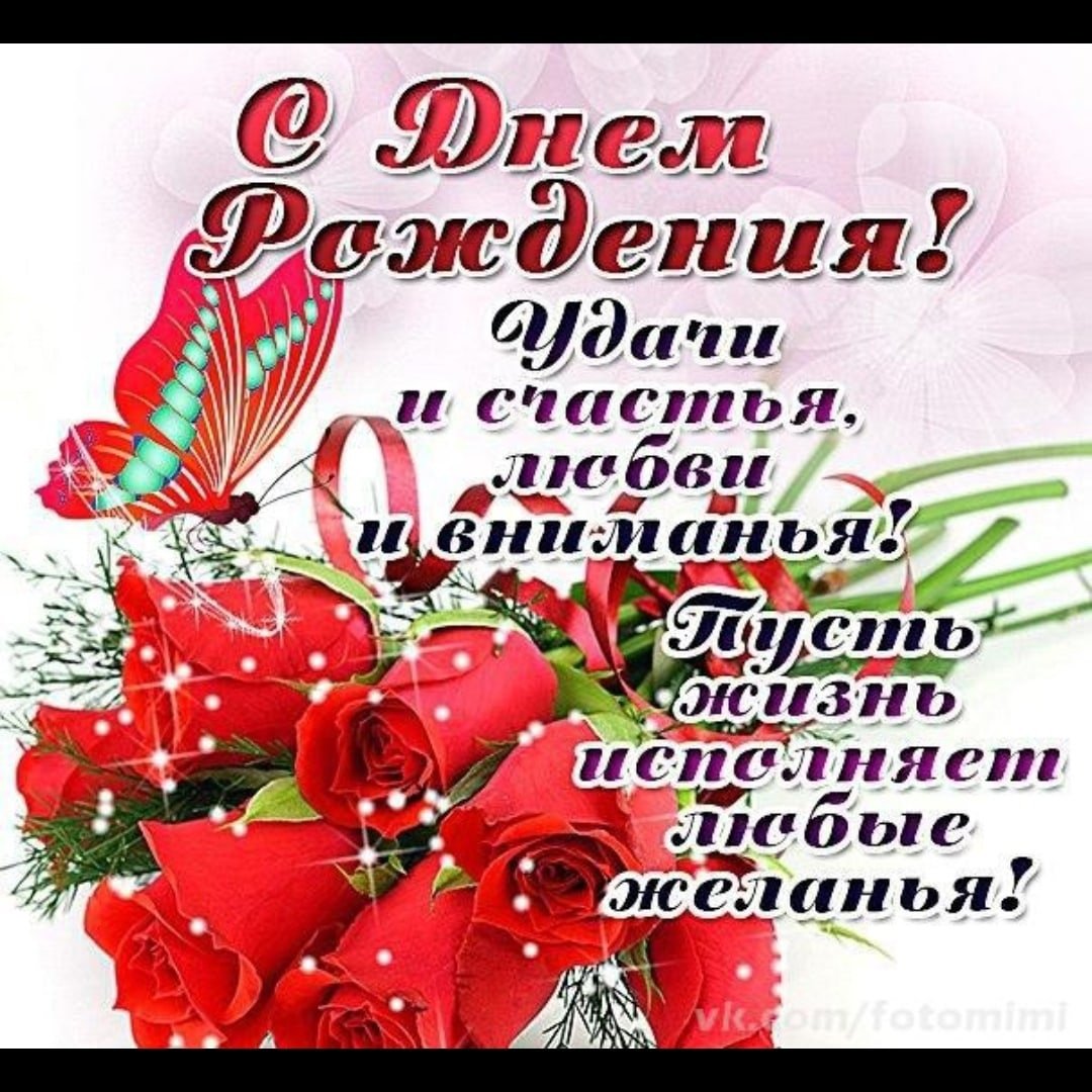 С днём рождения тётя Таня