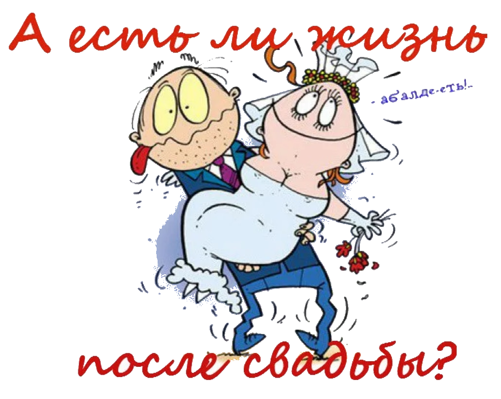 Поздравление с годовщиной свадьбы