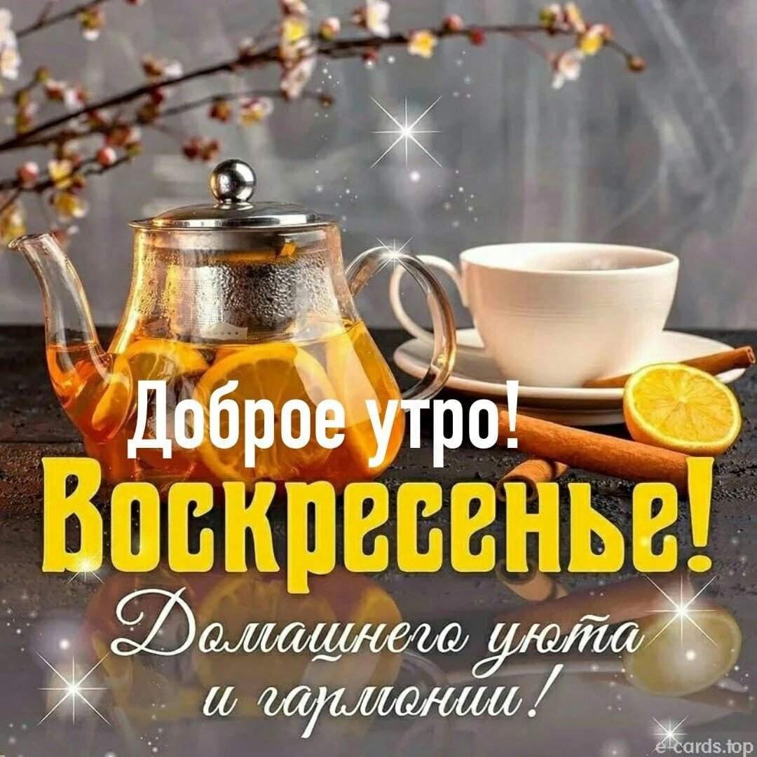Доброе утро красивые необычные нежные пожелания