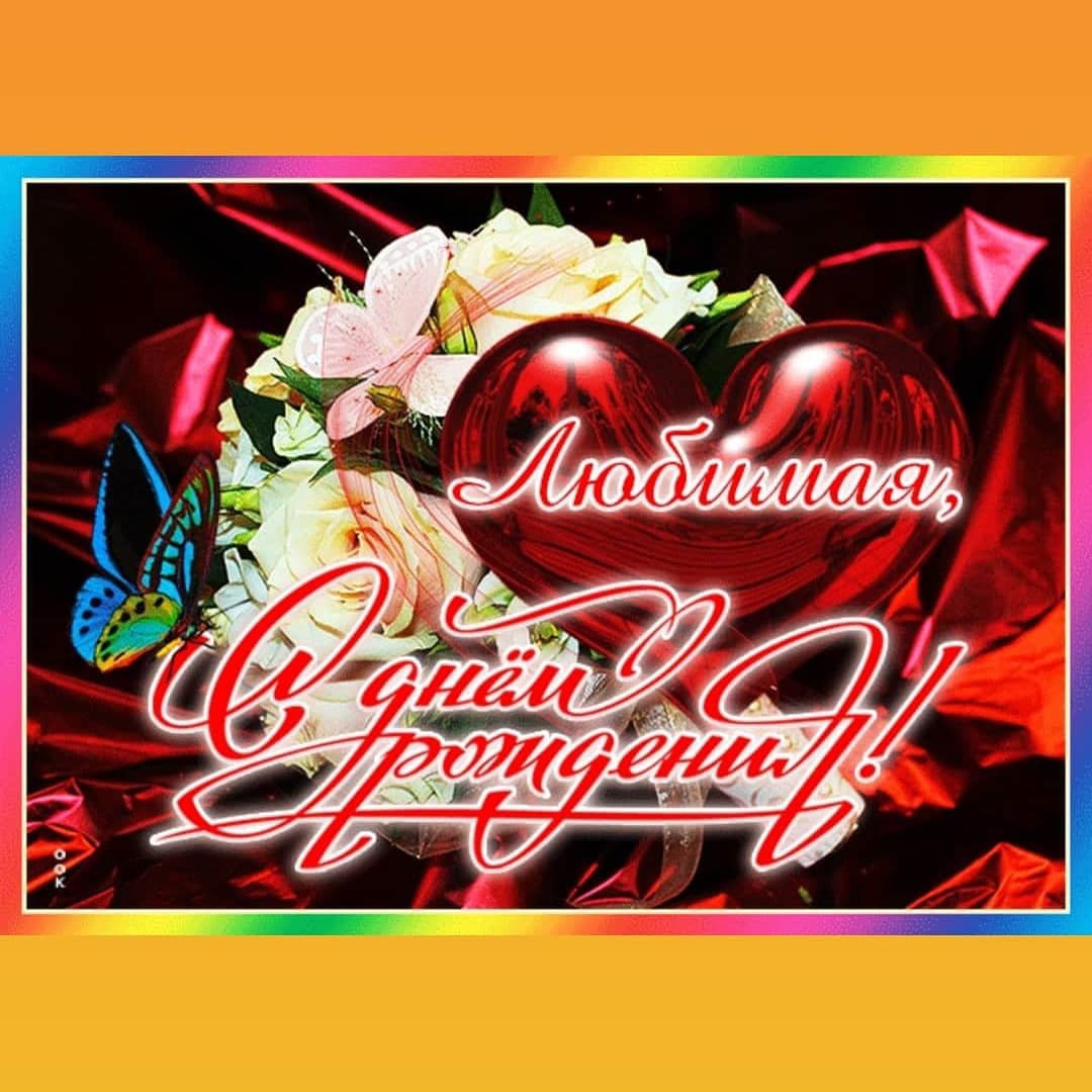 Живая открытка для любимой женщины