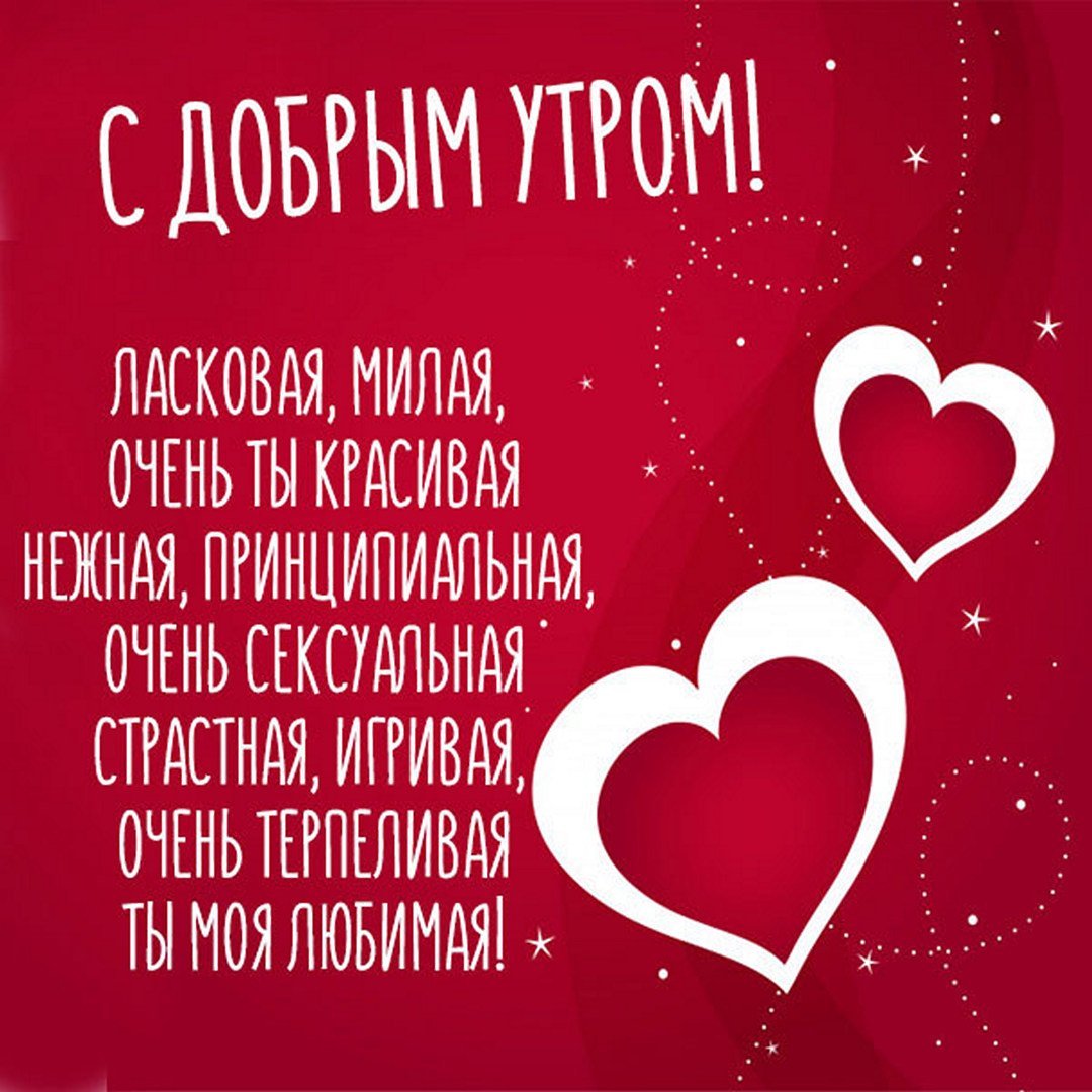 Сердечко для любимой девушки