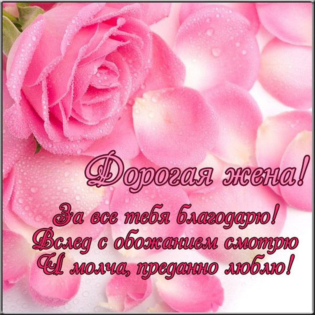 Самой любимой женщине на свете