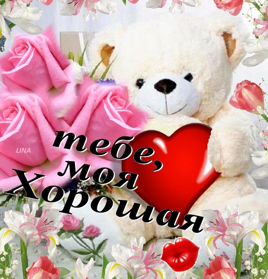 Признание в любви любимому