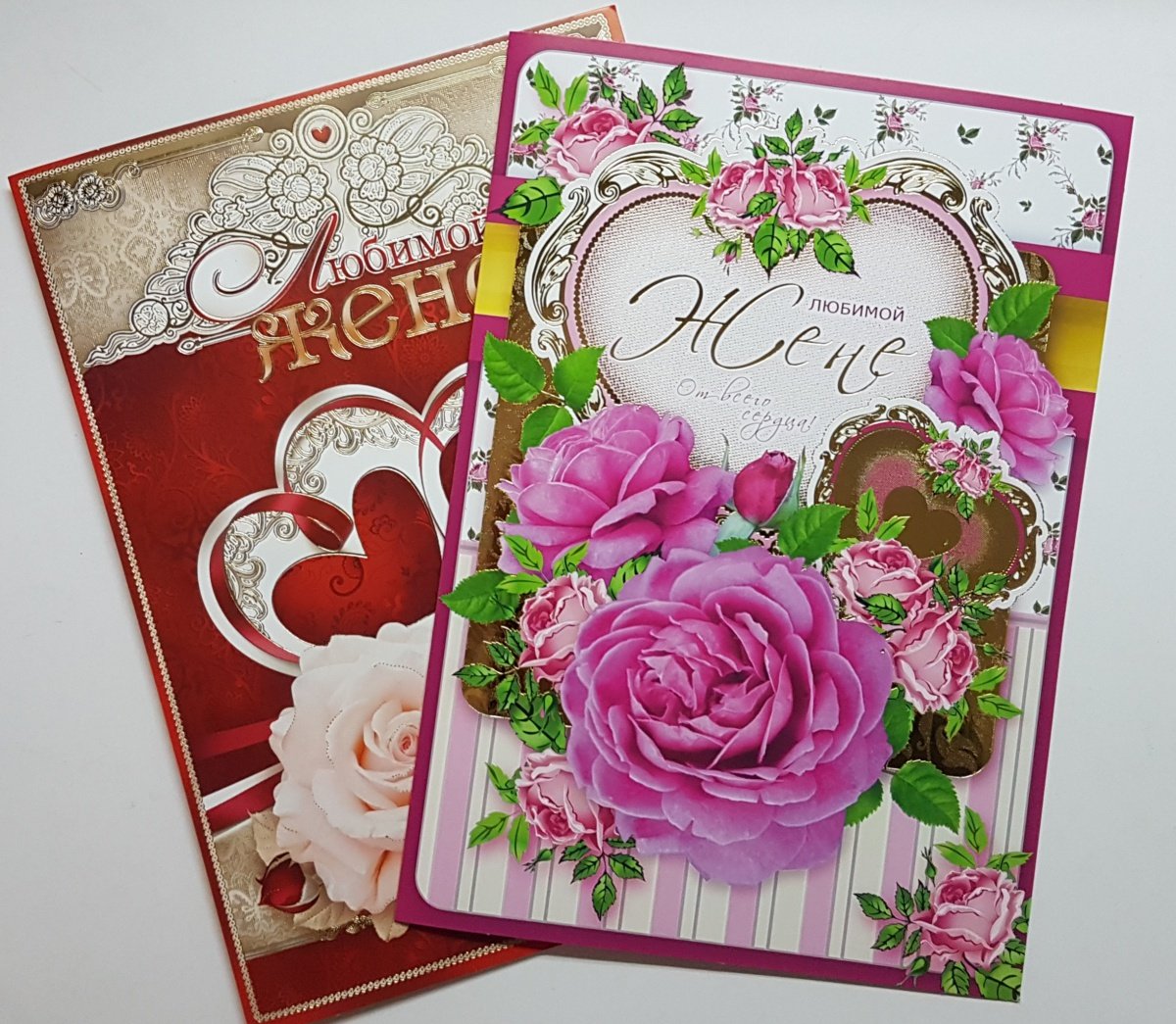 Открытка любимой жене