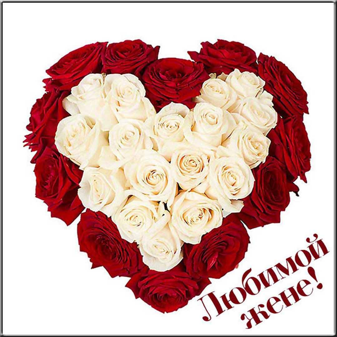 Открытки любимому