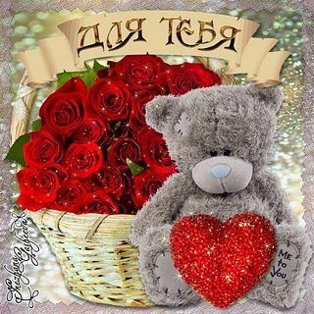 Красивые открытки любимой жене