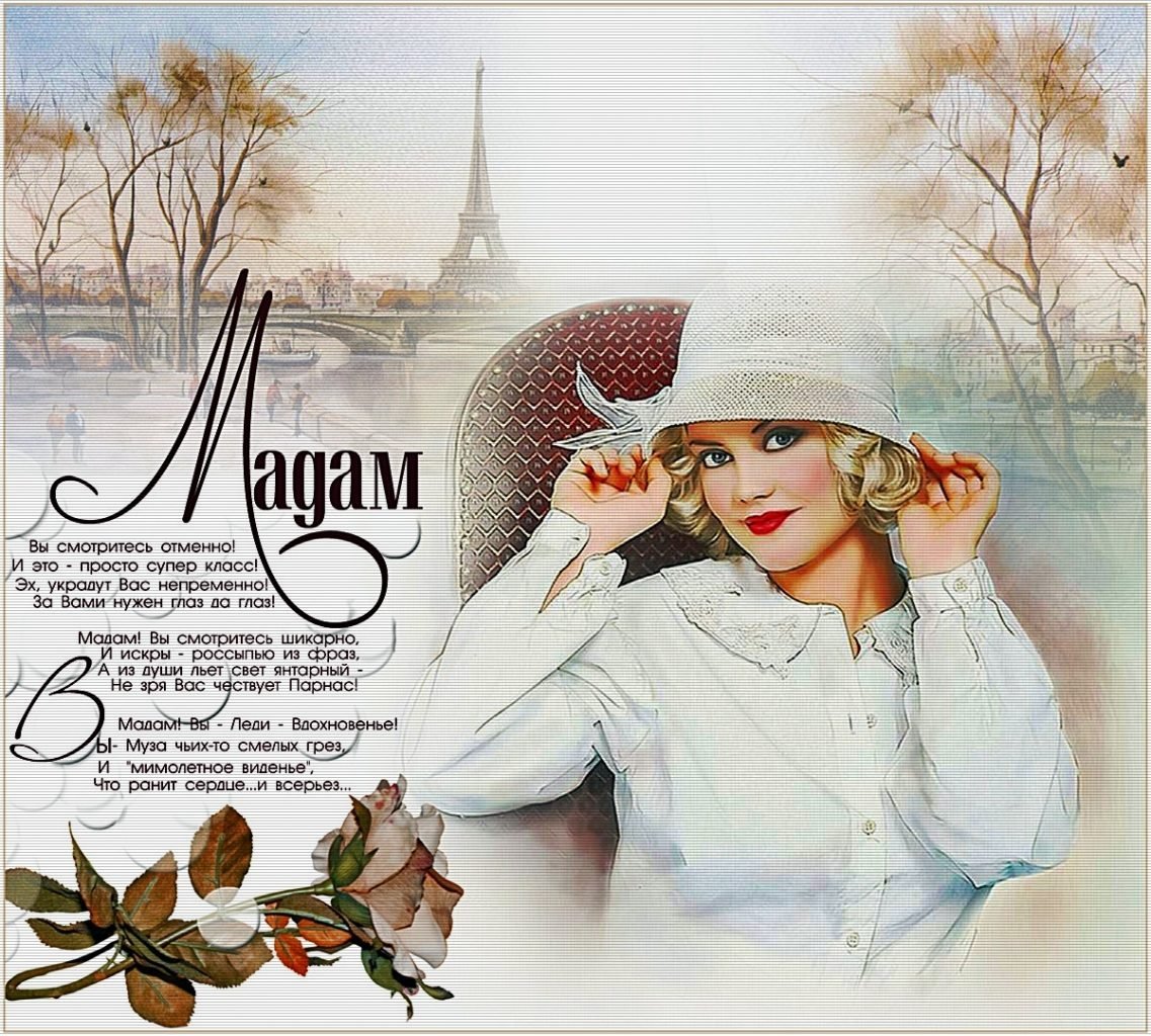 С элегантным возрастом открытки