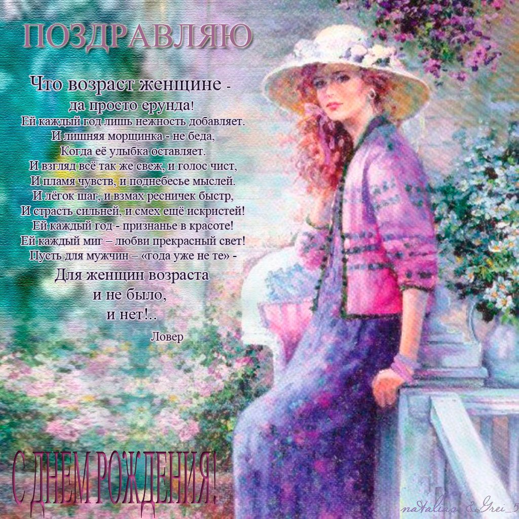 У женщины нет возраста картинки