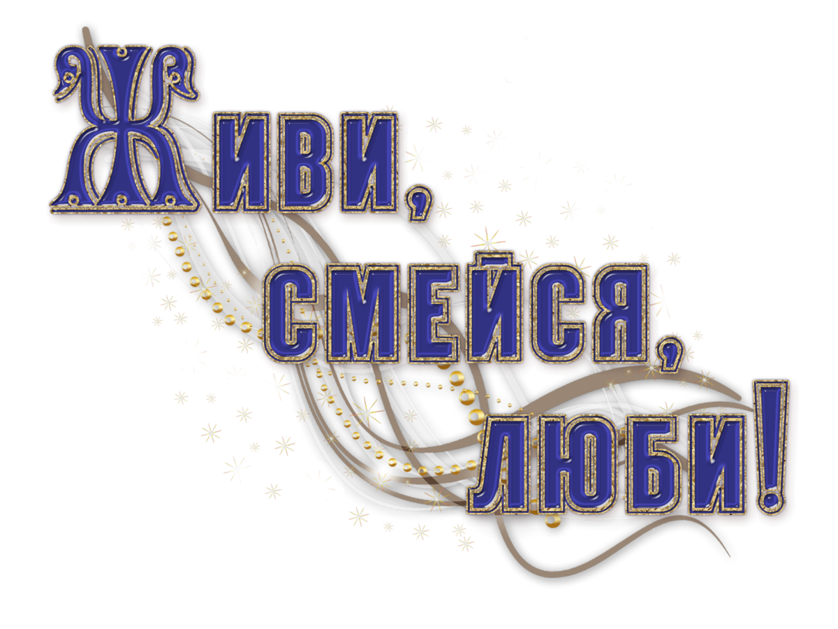 С днём рождения мужчине