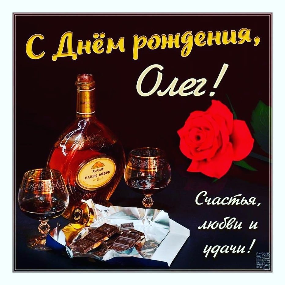 Открытки с днём рождения Сергей красивые