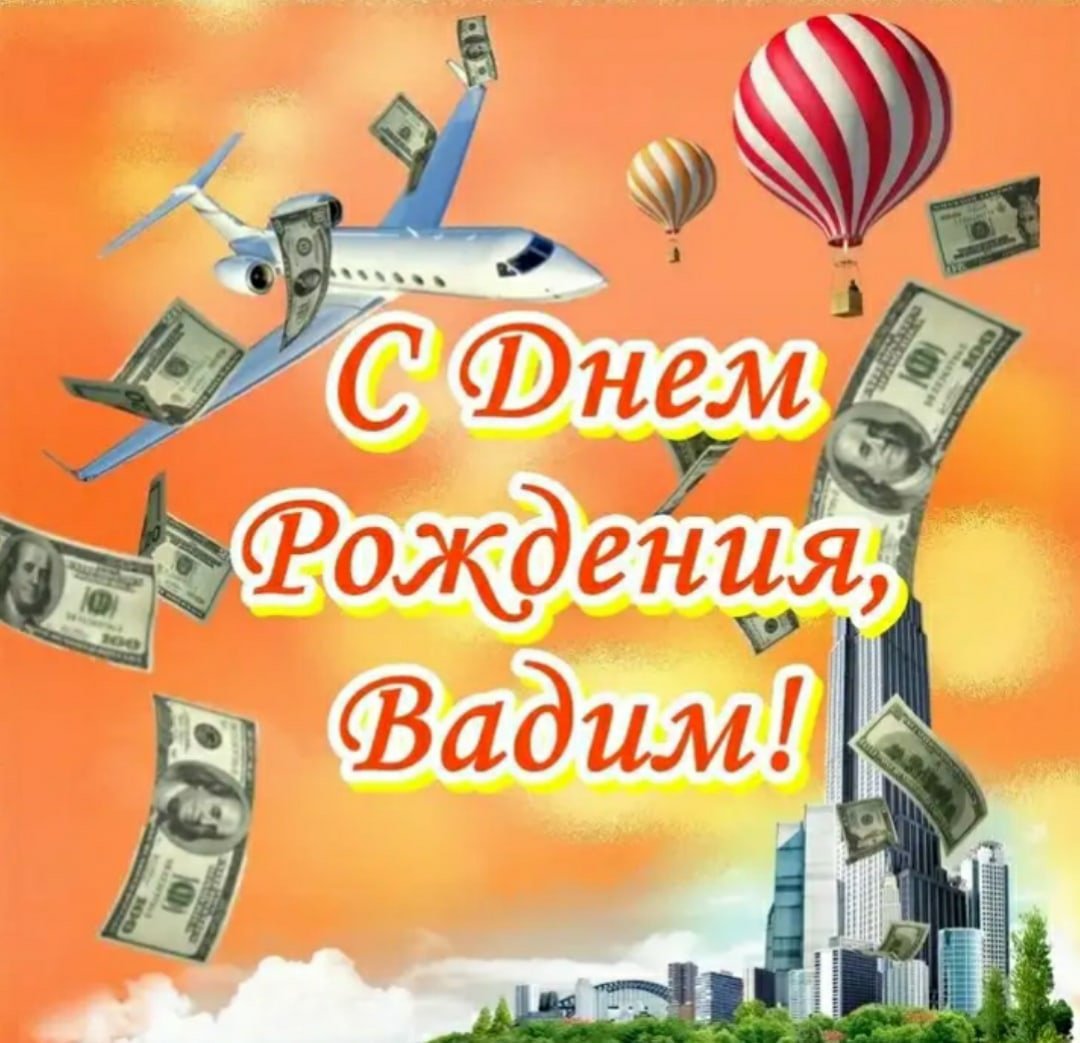 С днем рождения червяк