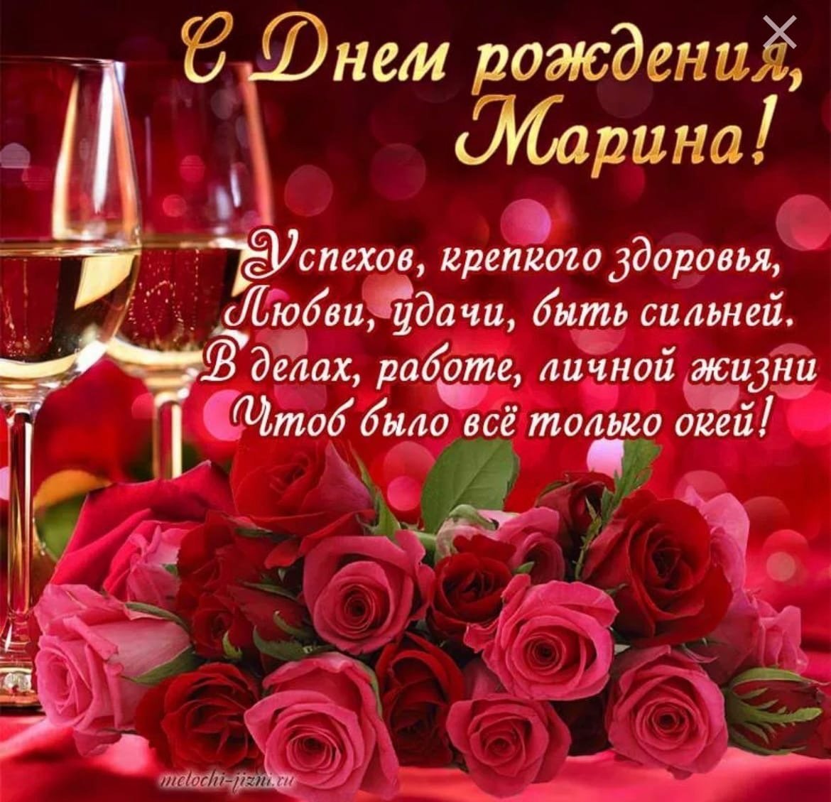 Поздравления с днём рождения