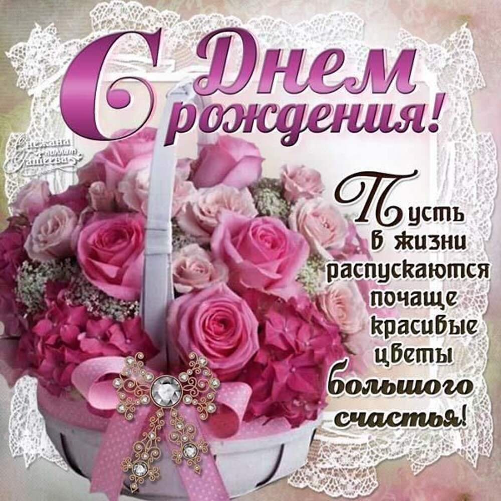 Открытка с днем рождения Явика