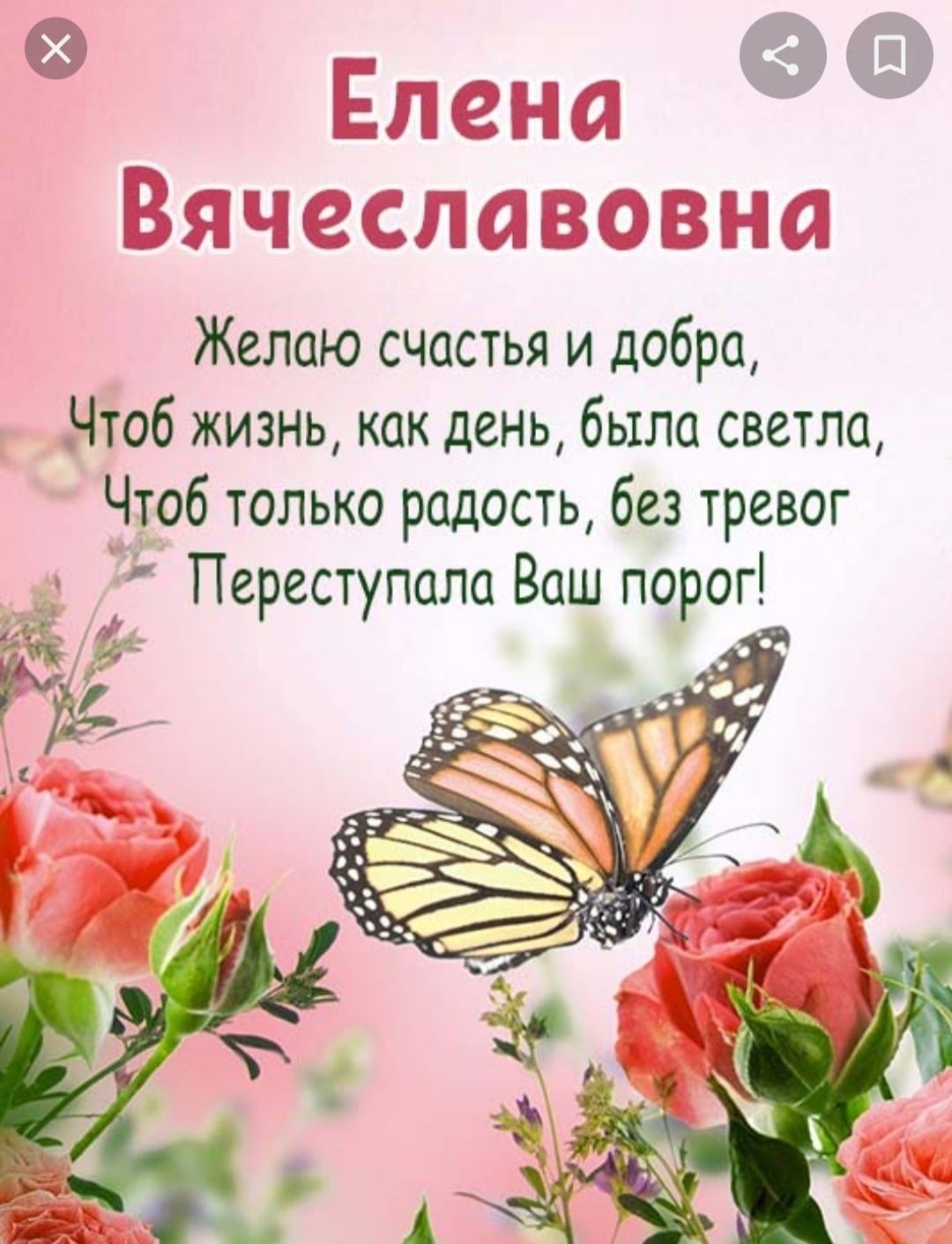 С днём рождения Вика