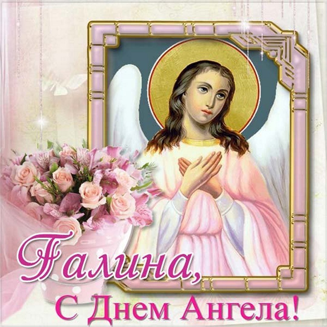 Святая Екатерина великомученица 7 декабря именины