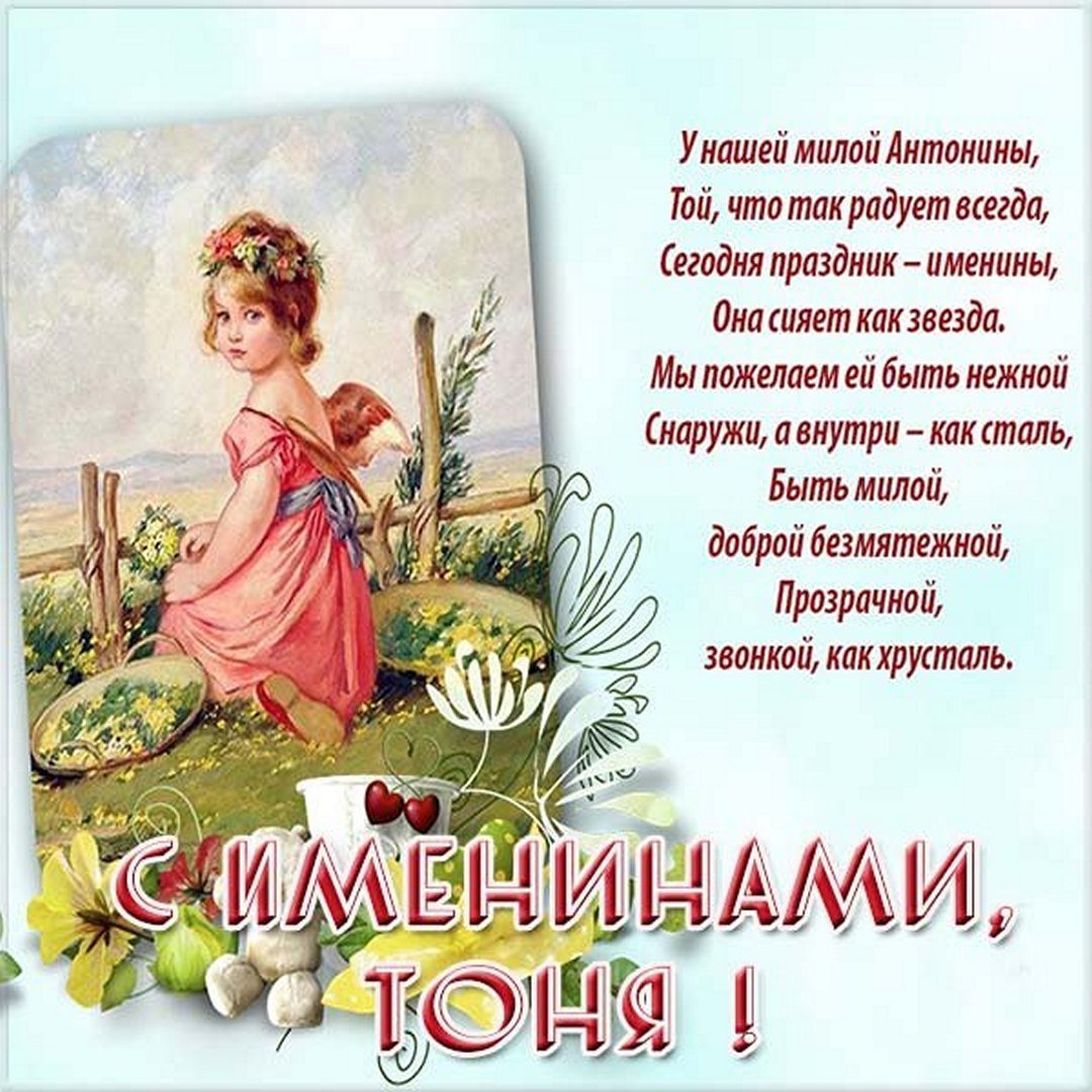 С днём ангела Ирина открытки