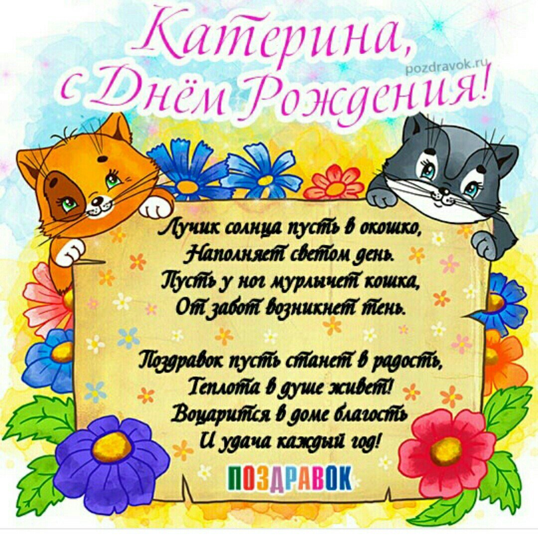 Поздравления с днём рождения доченьке Настеньке