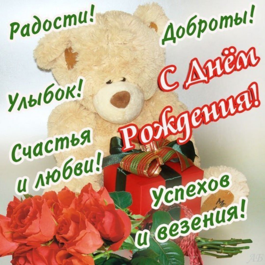 Поздравления с днём рождения Юля