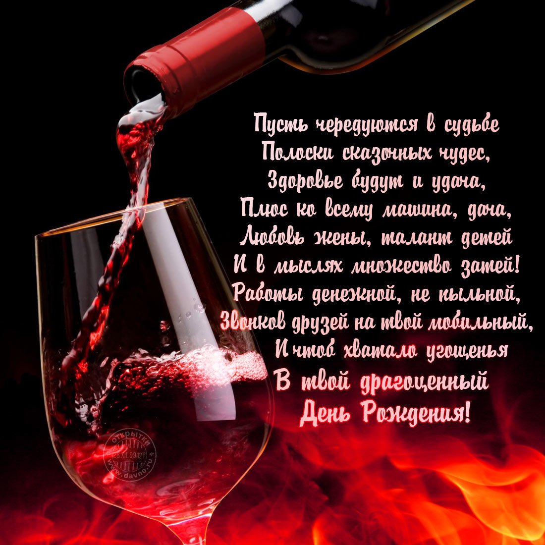 Поздравление с днём рождения мужчине коллеге