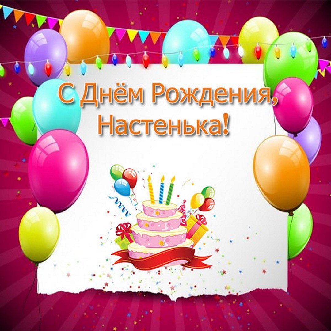 С днём рождения Мадина поздравления