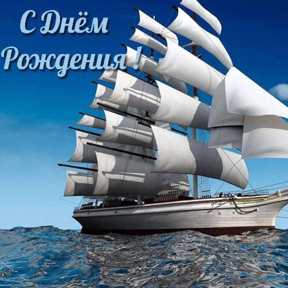 С днём рождения брату