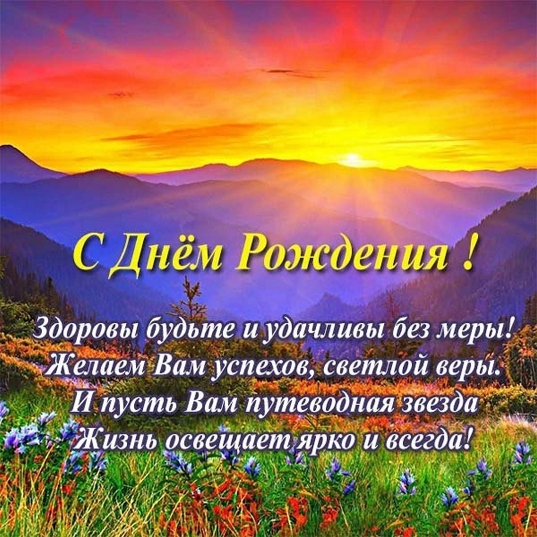 Иван с днем рождения открытки мужчине