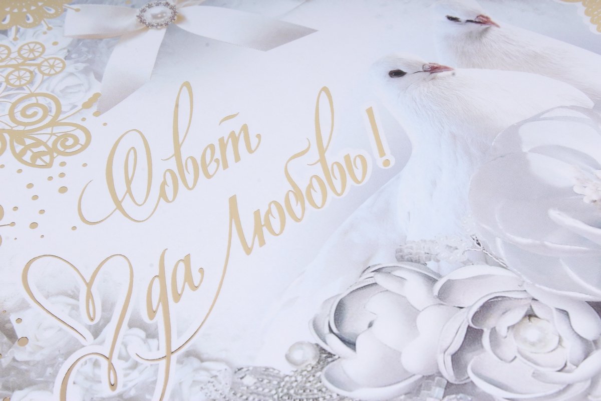 4 Года свадьбы поздравления