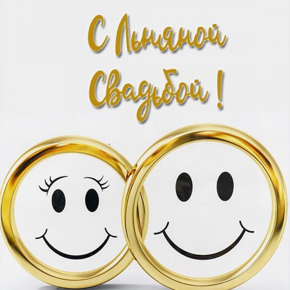 Годовщина отношений 1 год