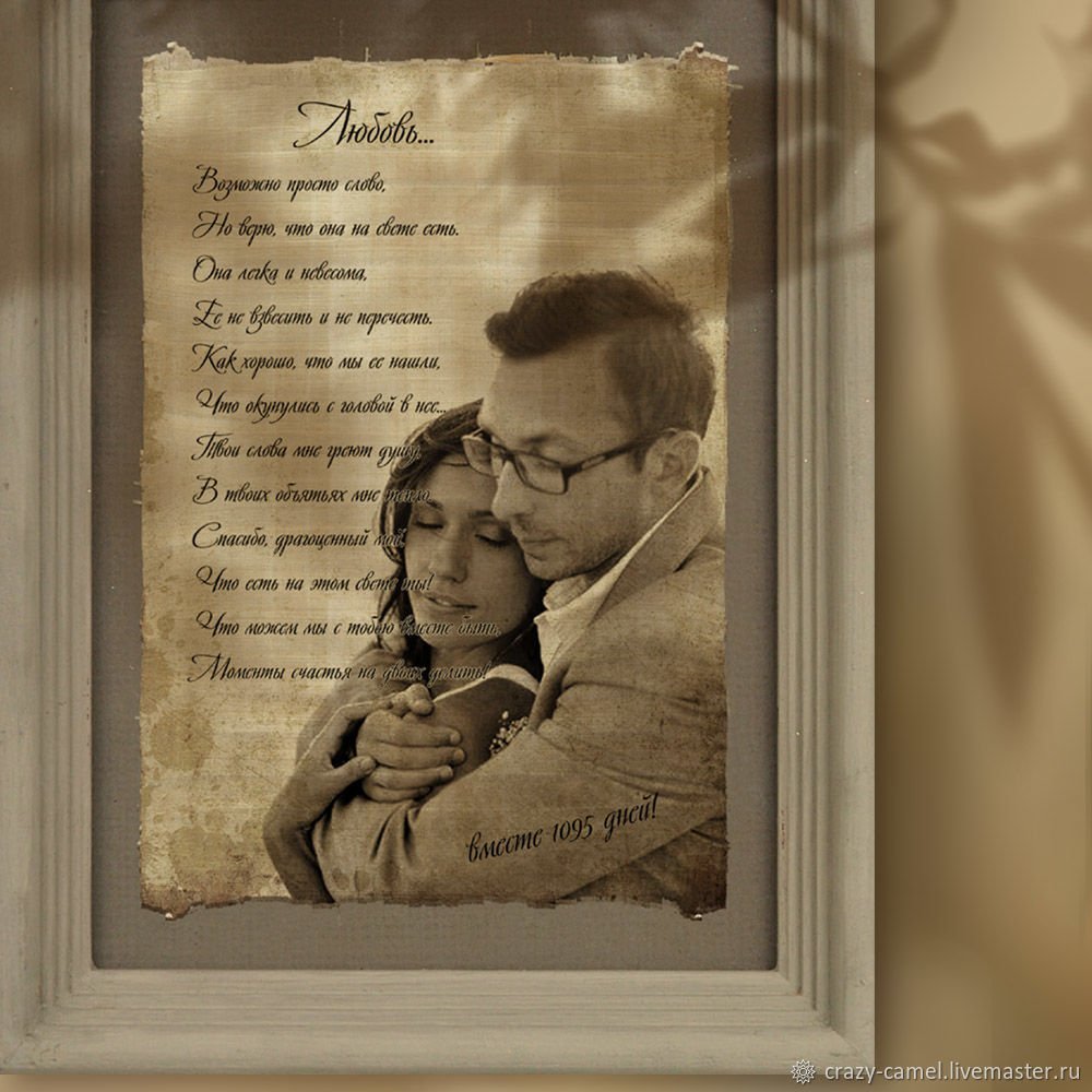 Открытки с годовщиной отношений