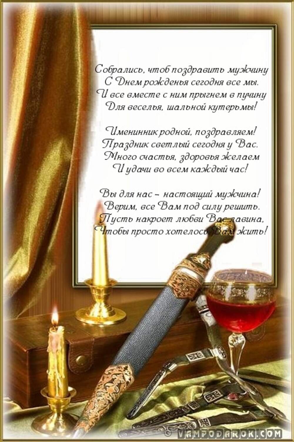 Поздравления с днём рождения сына