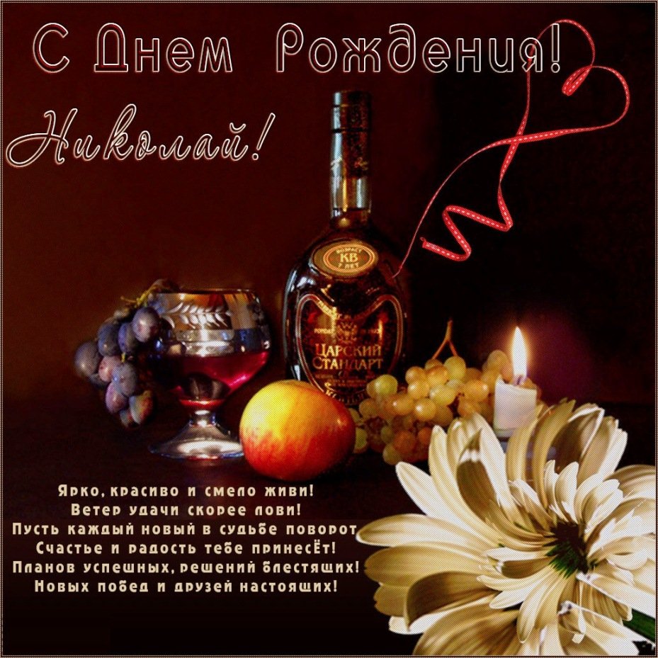 Сверкающие открытки с днем рождения мужчине