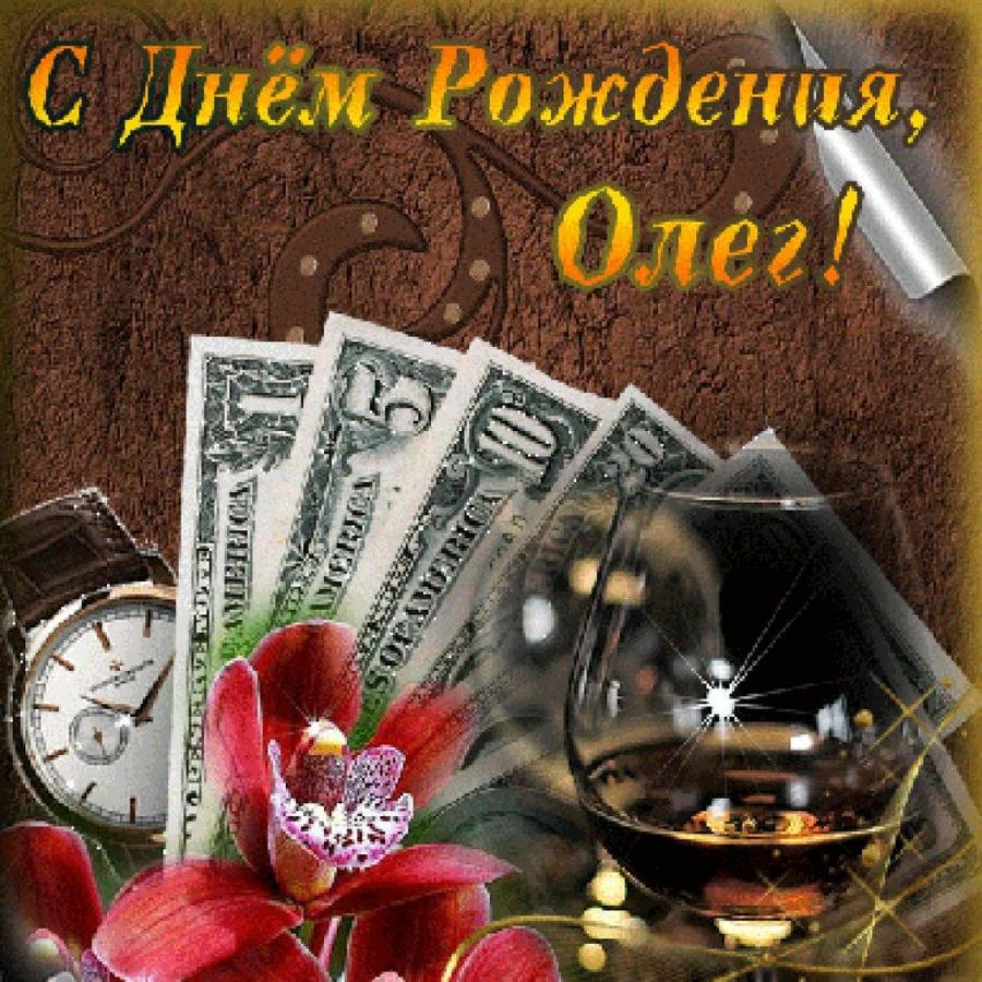 Поздравление мужчине