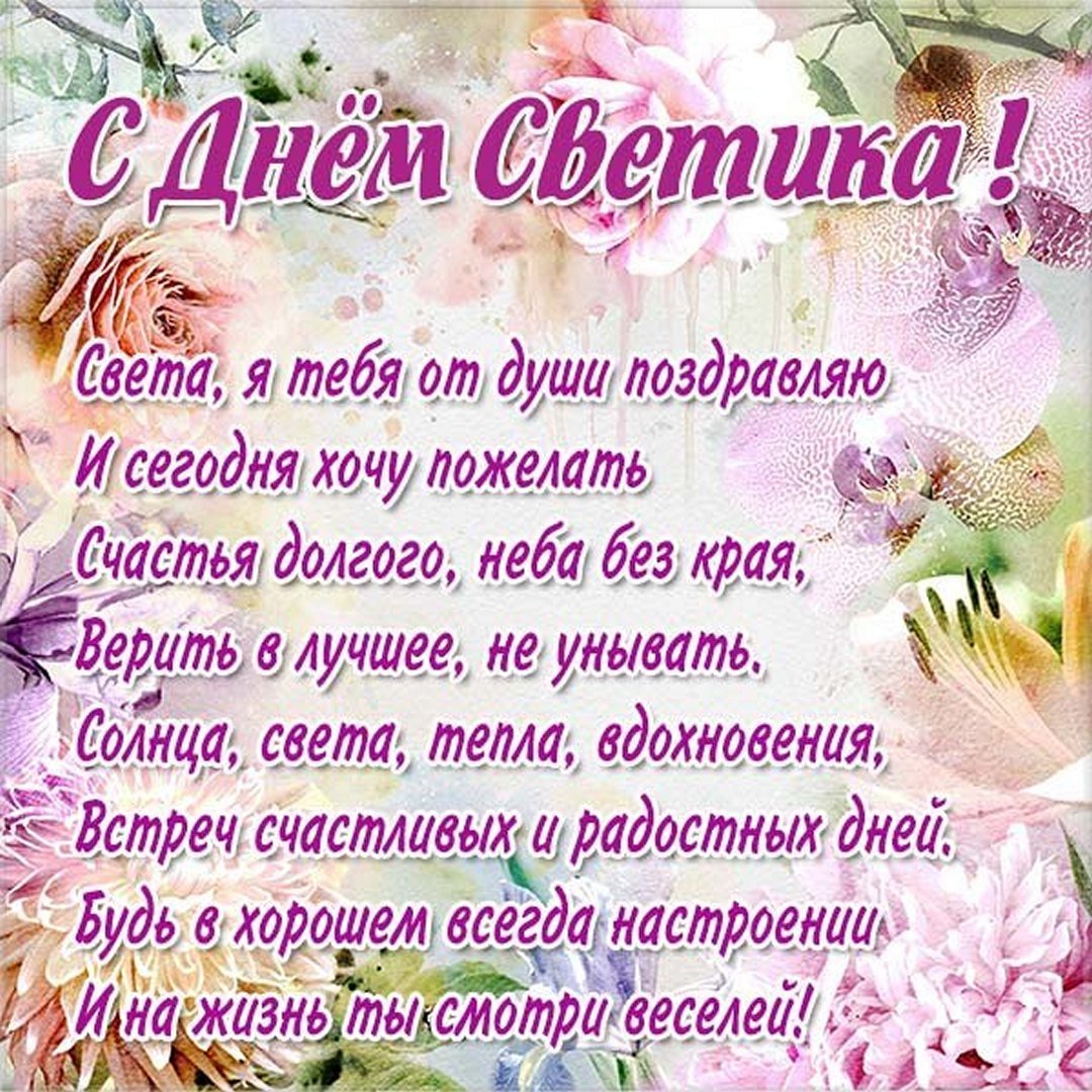 С днем ангела Екатерина поздравление