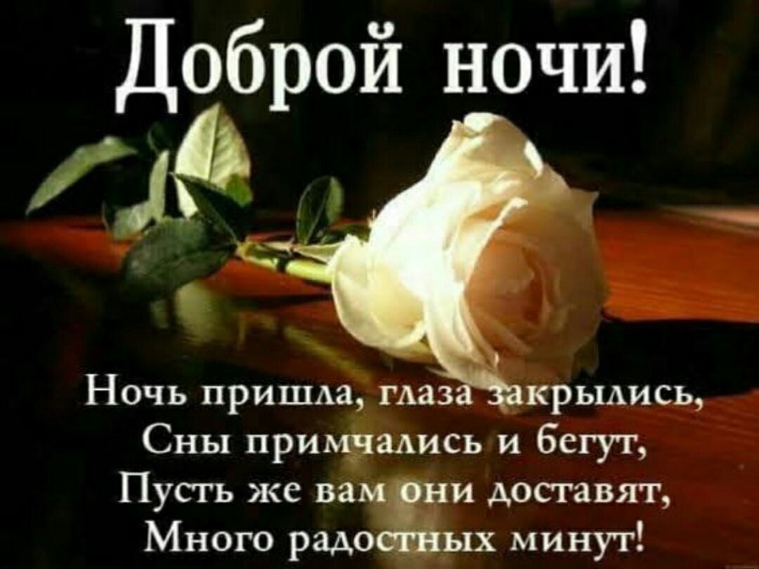 Христианские пожелания на вечер