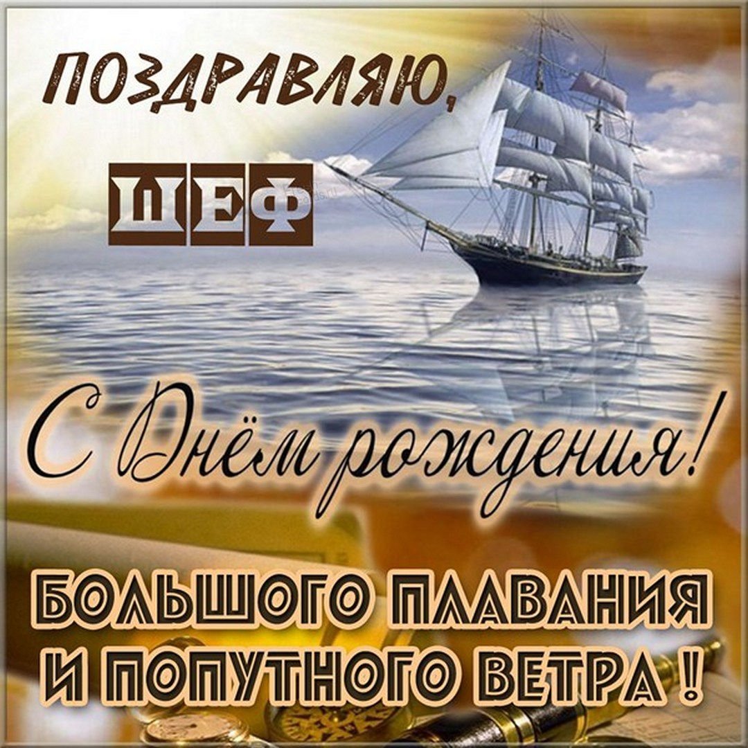 С днём рождения мужчине