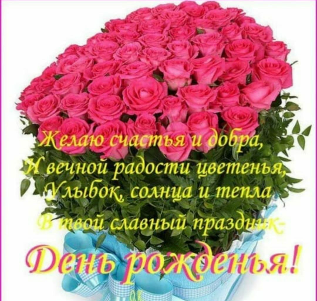 Поздравления с днём рождения женщине руководителю