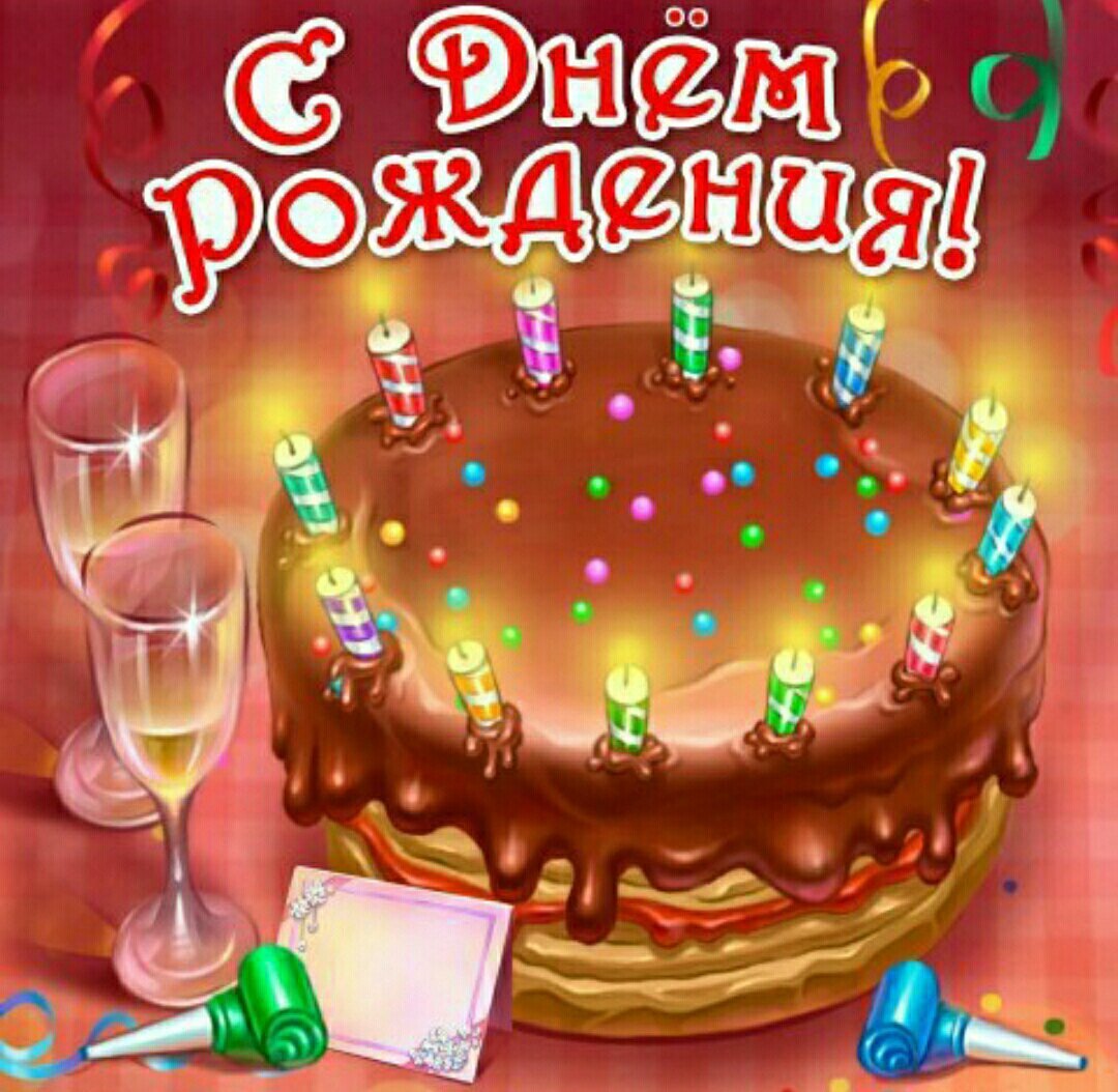 С днём рождения парню