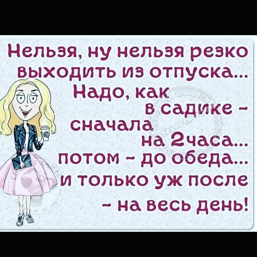 Ухожу в декретный отпуск