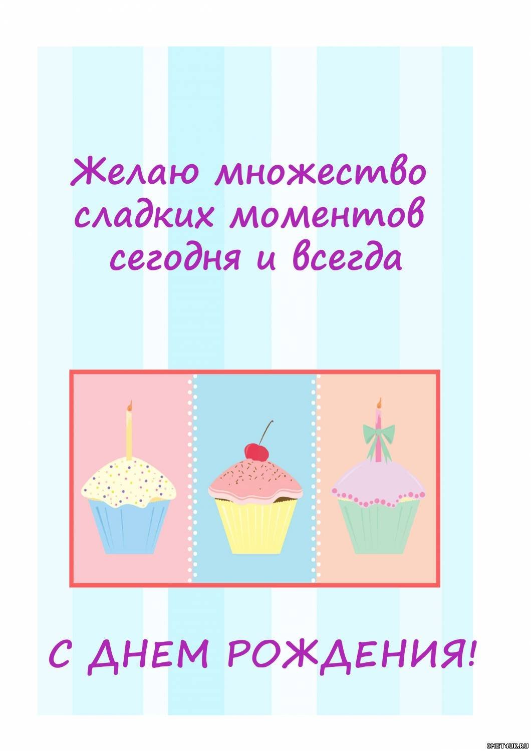 Камиллочка с днем рождения открытка