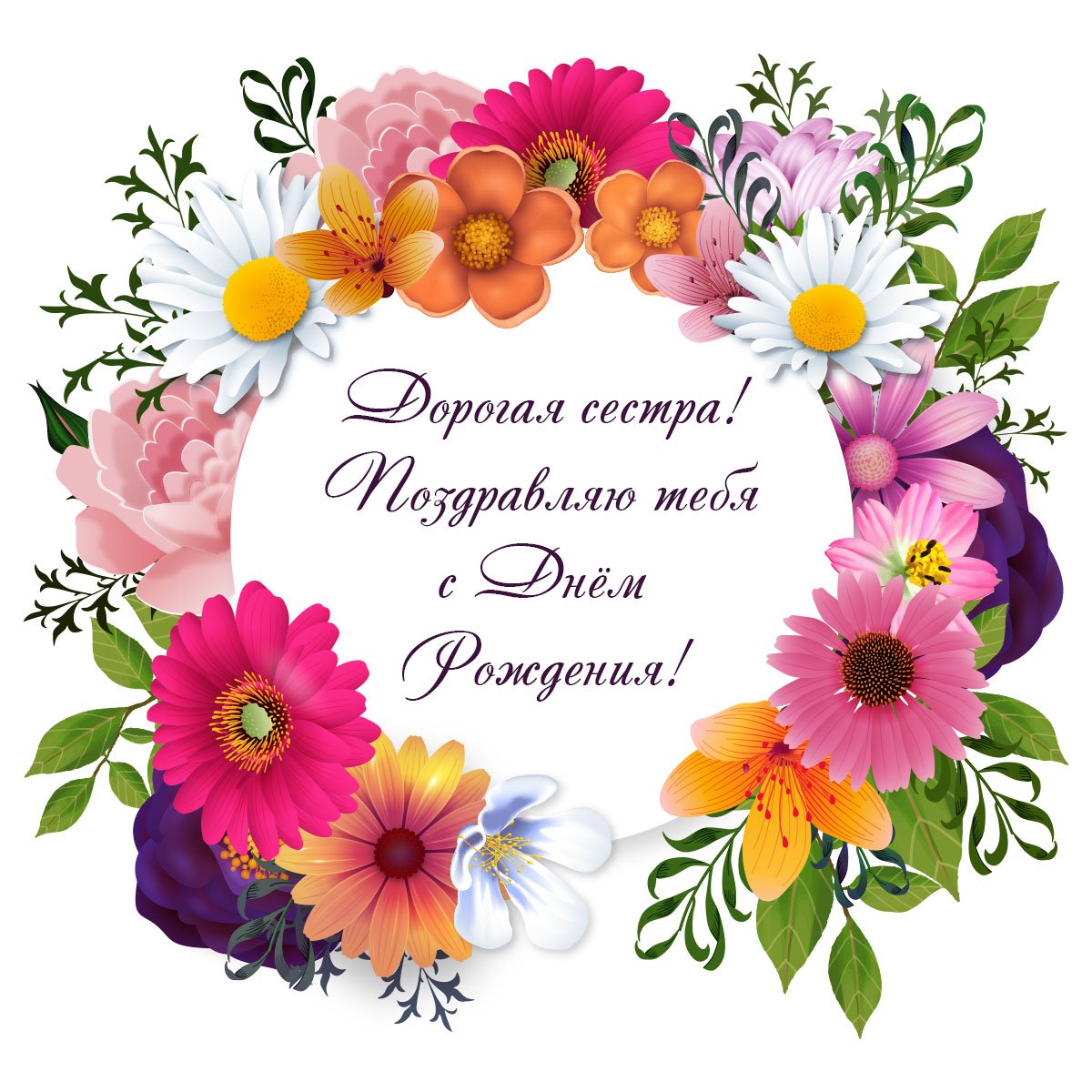 С днем рождения камилла открытки