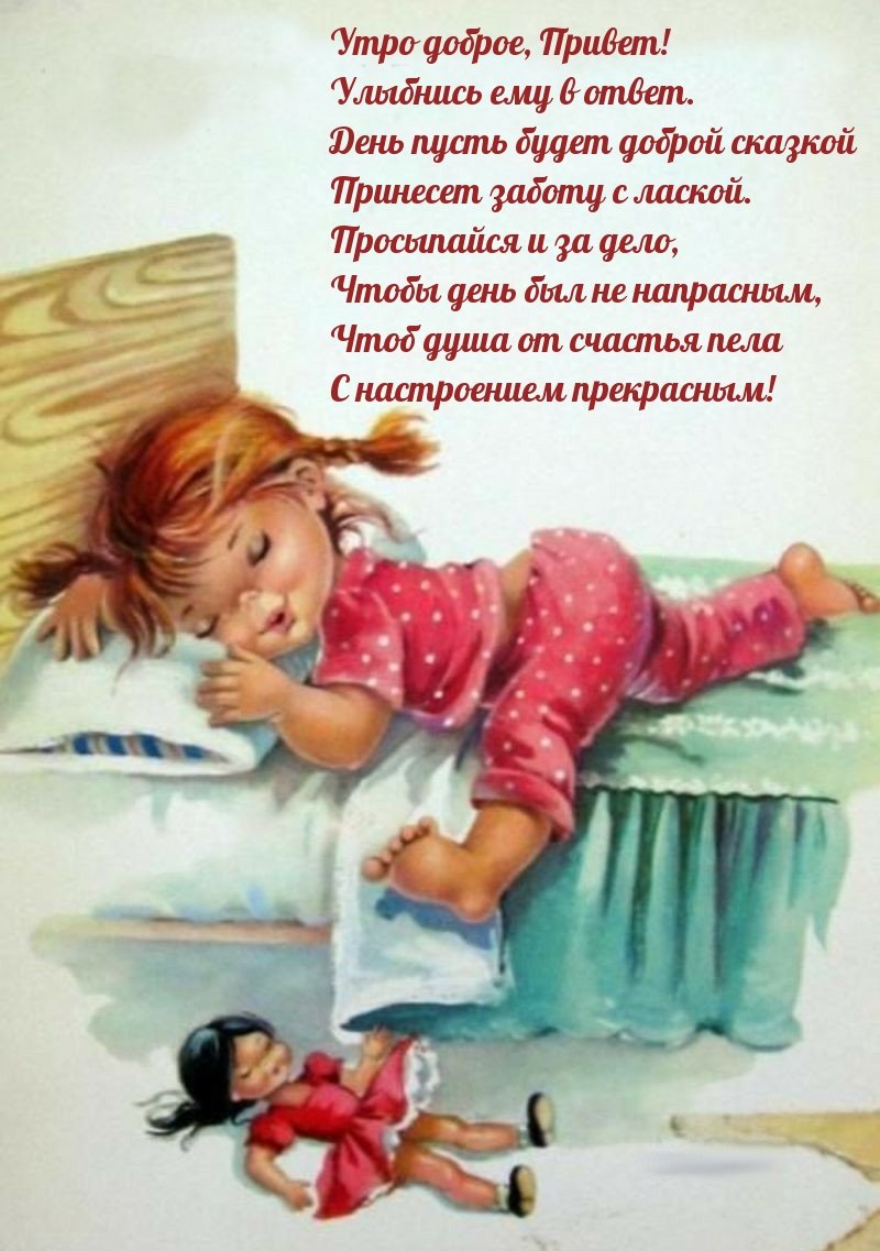 Старинные открытки с добрым утром