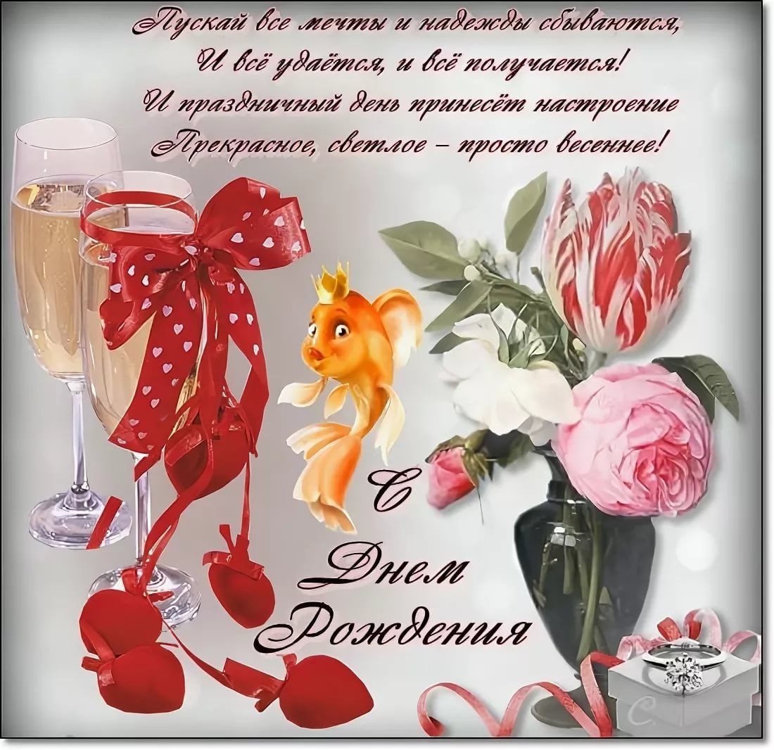 С юбилеем Нина Николаевна